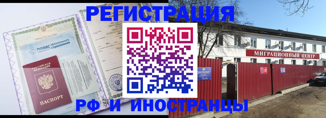 прописка ребенка в Самаре