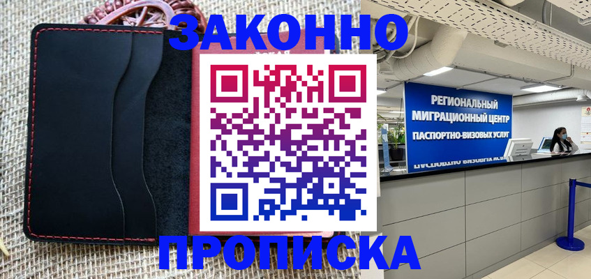 временная регистрация собственник в Самаре