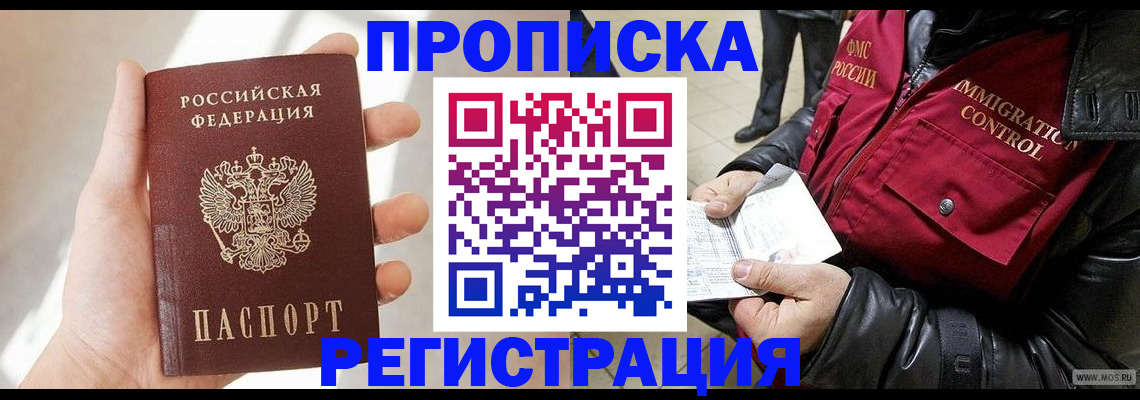 временная регистрация поиск в Самаре